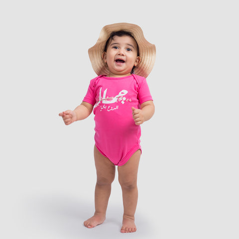 Fuscia baby bodysuit – جمال الروح by NAS Trends