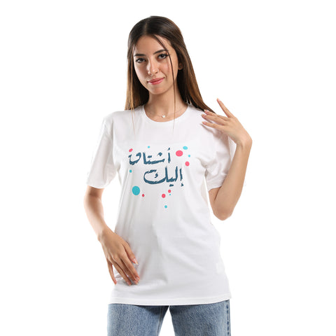 White unisex short sleeve T-shirt – Ashtak Elayka by NAS Trends