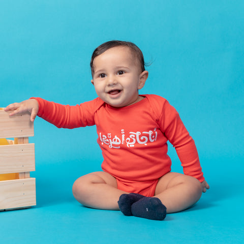 Red baby bodysuit – انا جاي اهرج by NAS Trends