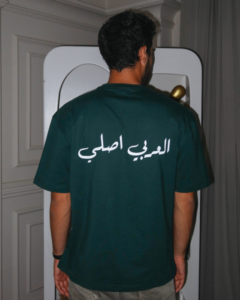 Green men's oversized T-shirt – El Arabi Asli by NAS Trends