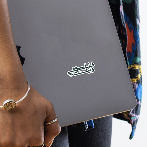 Fe Youm We Lela Unisex Sticker