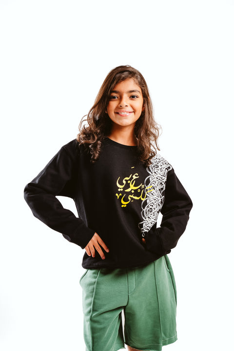Black kids' crew neck sweatshirt – Speak Arabic by NAS Trends