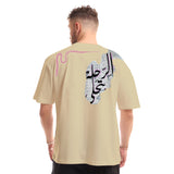 El Re7la bet7la Unisex Oversized SS T-Shirt - Beige