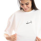 Umm Kalthoum Unisex Oversized SS T-Shirt - Off White-1