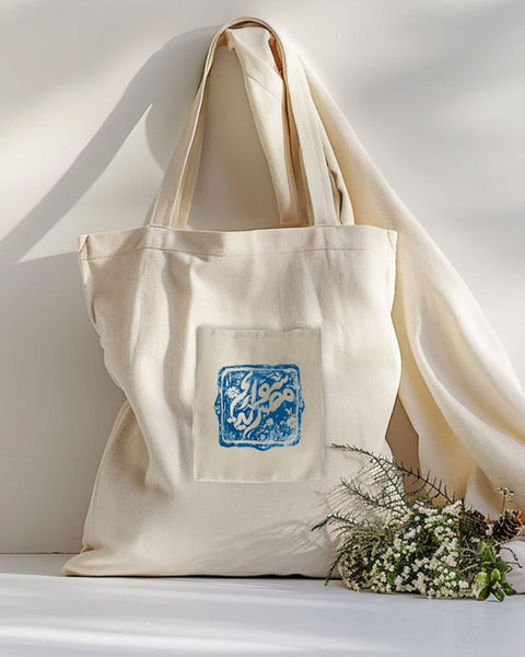 Off white tote bag – Knowledge is in the Head by NAS Trends