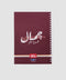 دفتر A4 – جمالُ الروح من NAS Trends