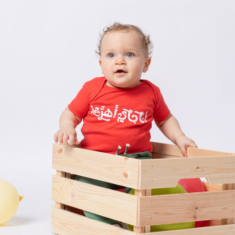 Red baby bodysuit – انا جاي اهرج by NAS Trends