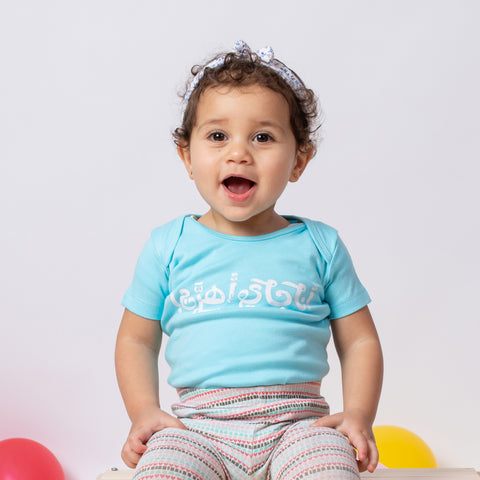 Light blue baby bodysuit – انا جاي اهرج by NAS Trends