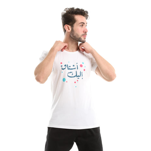 White unisex short sleeve T-shirt – Ashtak Elayka by NAS Trends